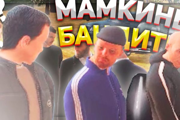 Нарко маркетплейс