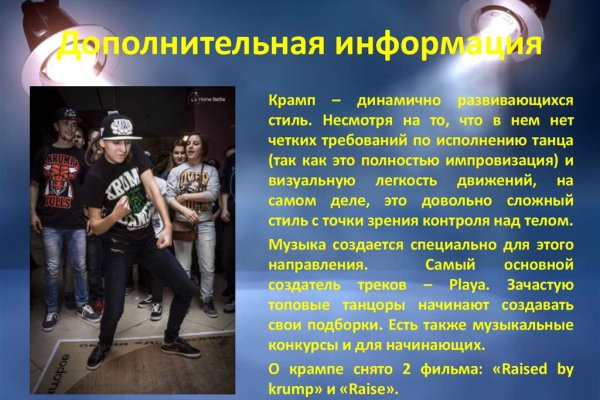 Кракен мага