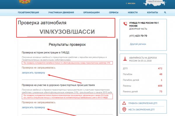 Что вместо гидры