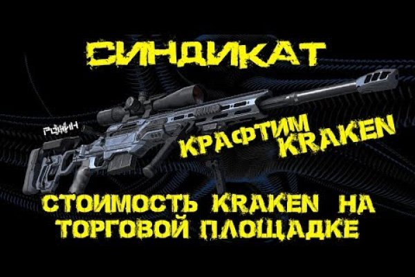 Кракен маркетплейс ссылка krakenat2krnkrnk com