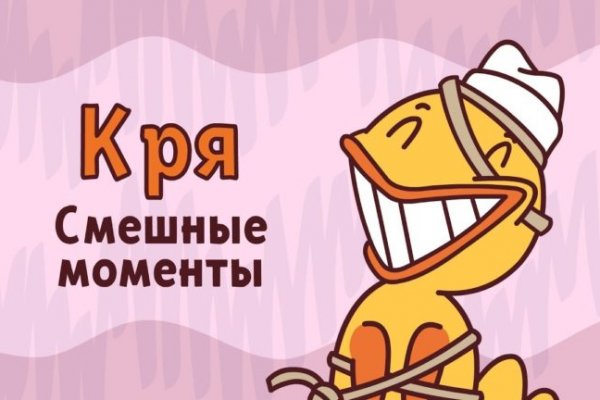 Ссылка на кракен на сегодня