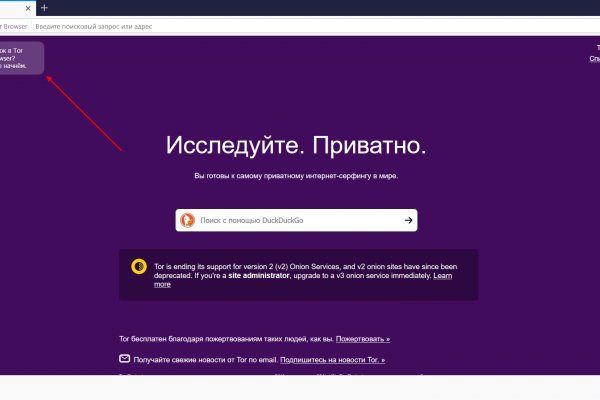 Где найти ссылку на кракен