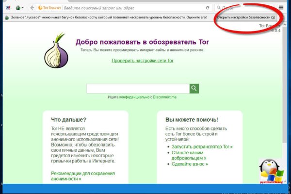 Актуальное зеркало на кракен