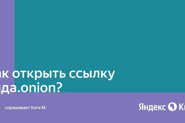 Кракен ссылка германия