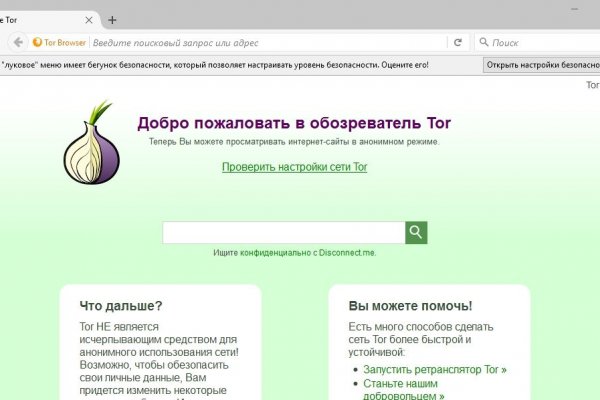 Гидра в даркнете