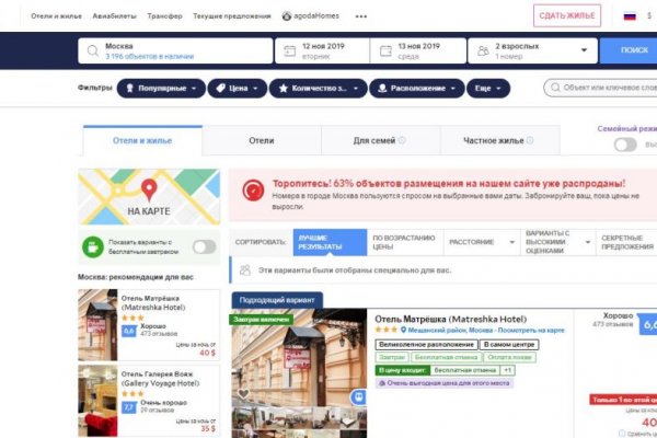 Кракен зеркало орион