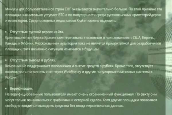 Kraken торговая площадка ссылка