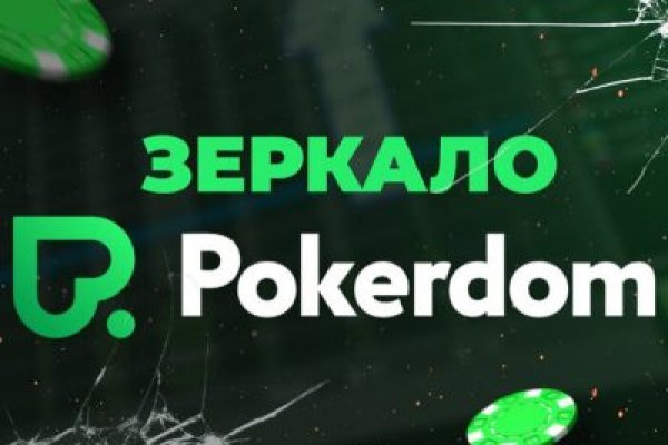 Даркнет зеркало