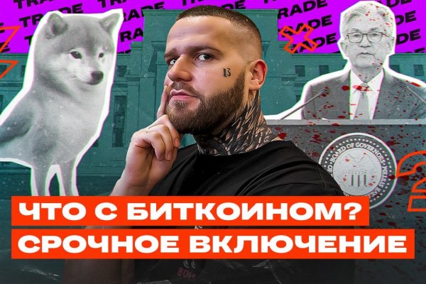 Кракен интернет площадка