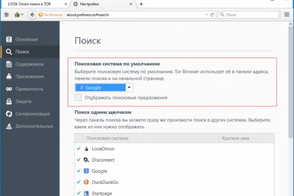 Кракен закладки