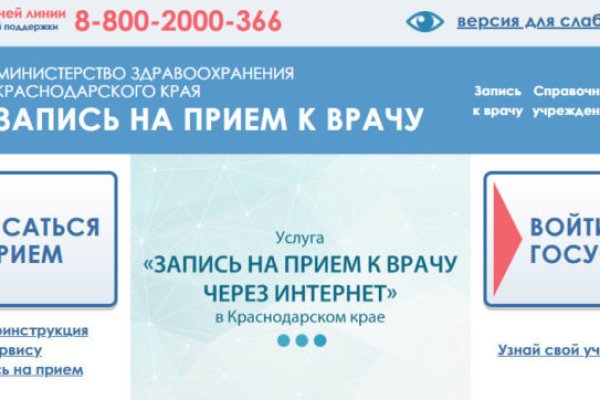 Гидра зайти кракен