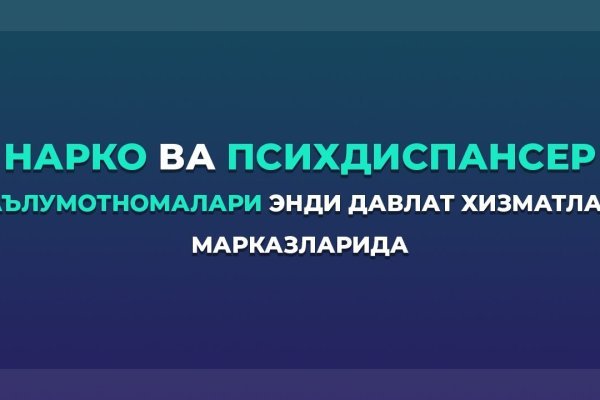 Кракен актуальные