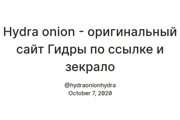 Ссылки на даркнет