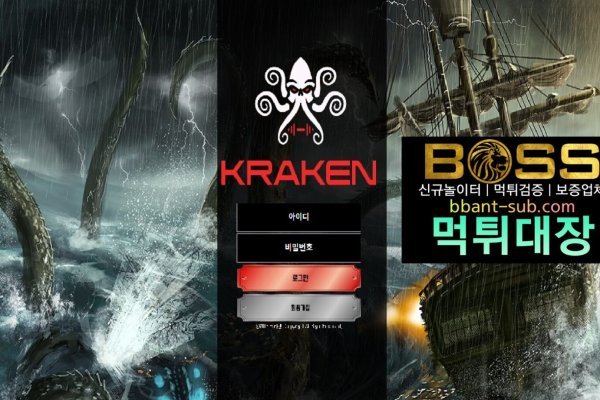 Kraken mirror