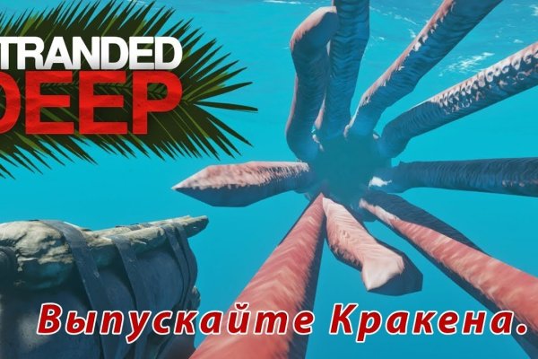 Зарегистрироваться на сайте кракен
